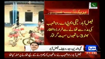 PML-N MPA Rana Shoaib' ke 3 sathi garftar  22.07.2014