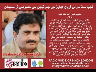 Dr Pirah Khuwar DilShad Bhutto  Shabir Solangi Sufi Huzoor Bux MashKor Phulkaro on Sirai Qurban BD 22 July 14
