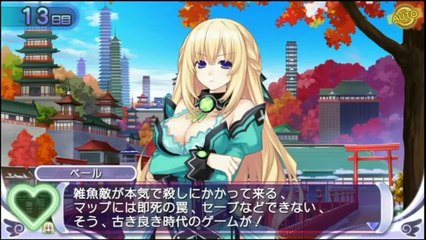Hyperdimension Neptunia Producing Perfection - Partie. 4