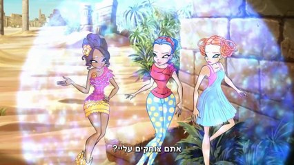 HD ווינקס עונה 6 פרק 8