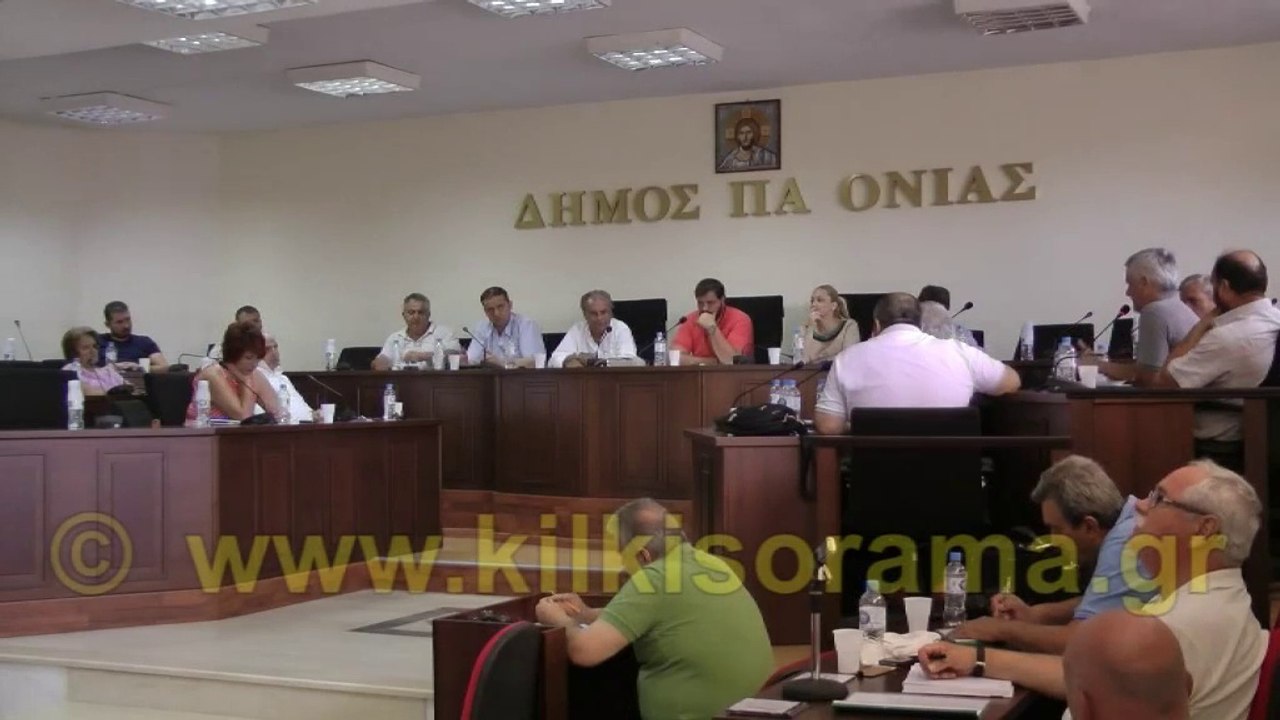 Δημοτικό Συμβούλιο Δήμου Παιονίας 21-07-2014 ...