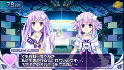 Hyperdimension Neptunia Producing Perfection - Partie. 25