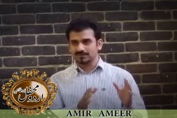 amir ameer- kahi eid holi diwali - کہیں عید ،ہولی ،دِوالی - عامر امیرؔ - کام کو آدھا کر لیتے ہیں