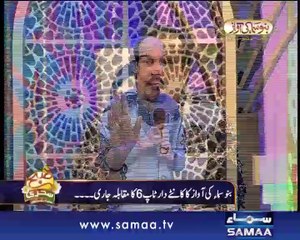 Subah Sehri Samaa Kay Saath, 23 July 2014 Samaa tv