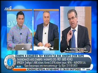 Ντινόπουλος: Κανένα άλλοθι για όσους δεν απογραφούν 1
