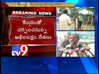 AP all-party delegation to meet Union HM over nativity issue
