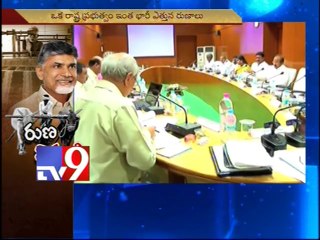 Chandrababu stands by word to waive farmers loans