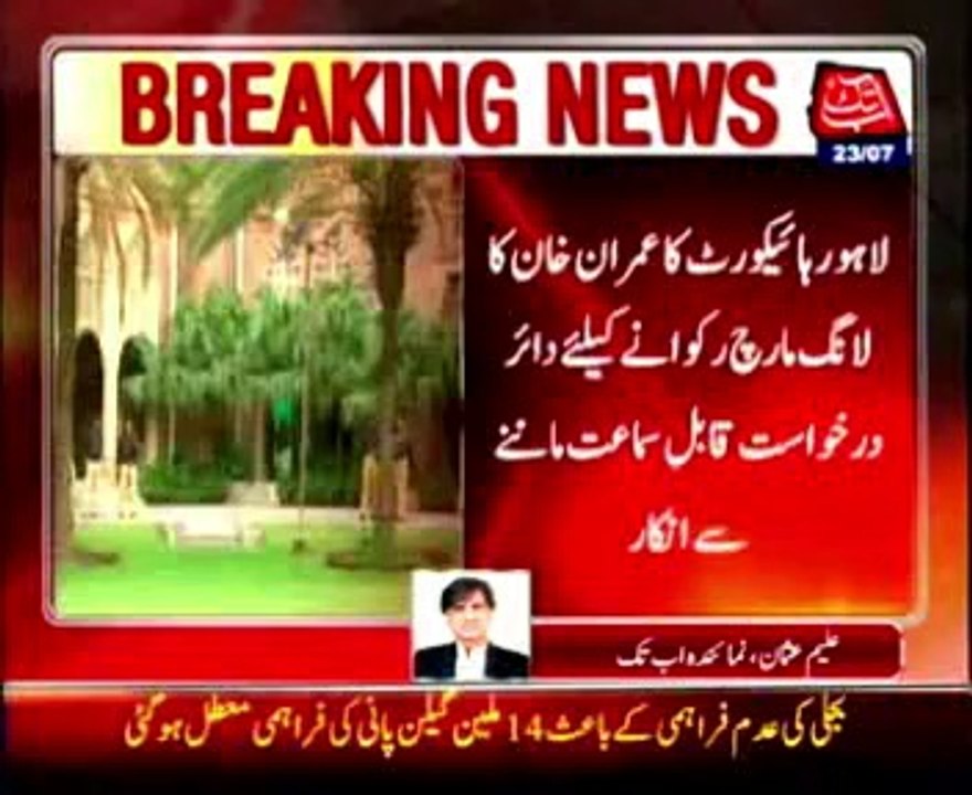 PTI long march case