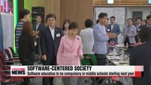 Government lays out measures to boost Korea's software competitiveness