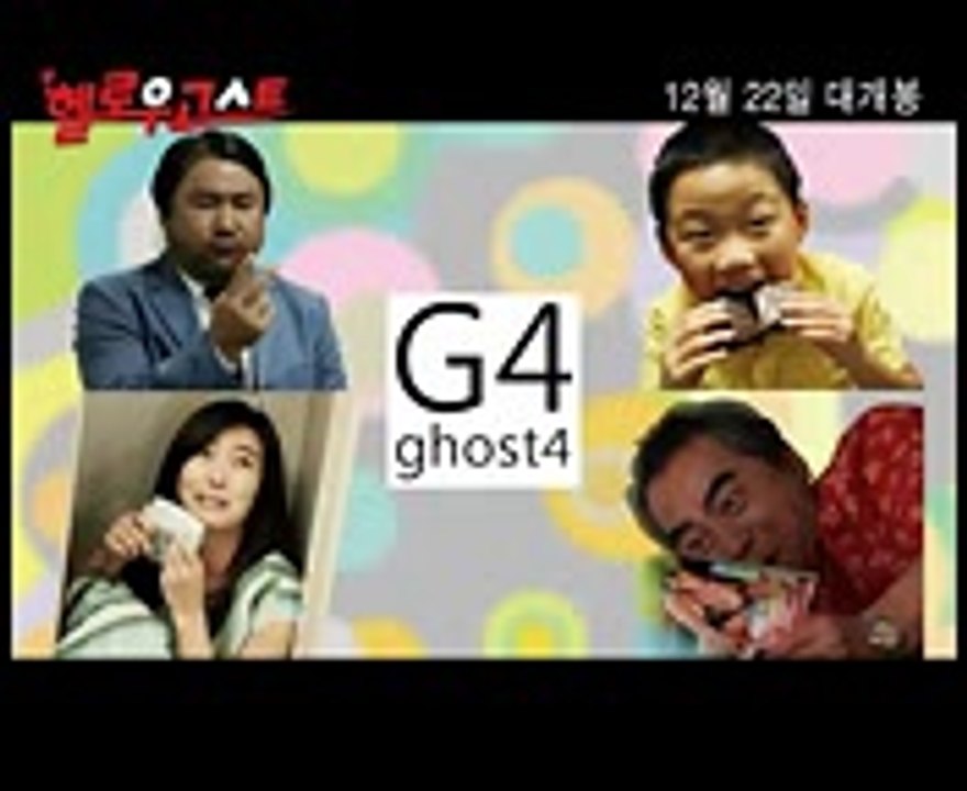 Korean Movie 헬로우 고스트 (Hello Ghost. 2010) Ghost Character Clip