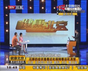 20140721 健康北京 2014-07-21