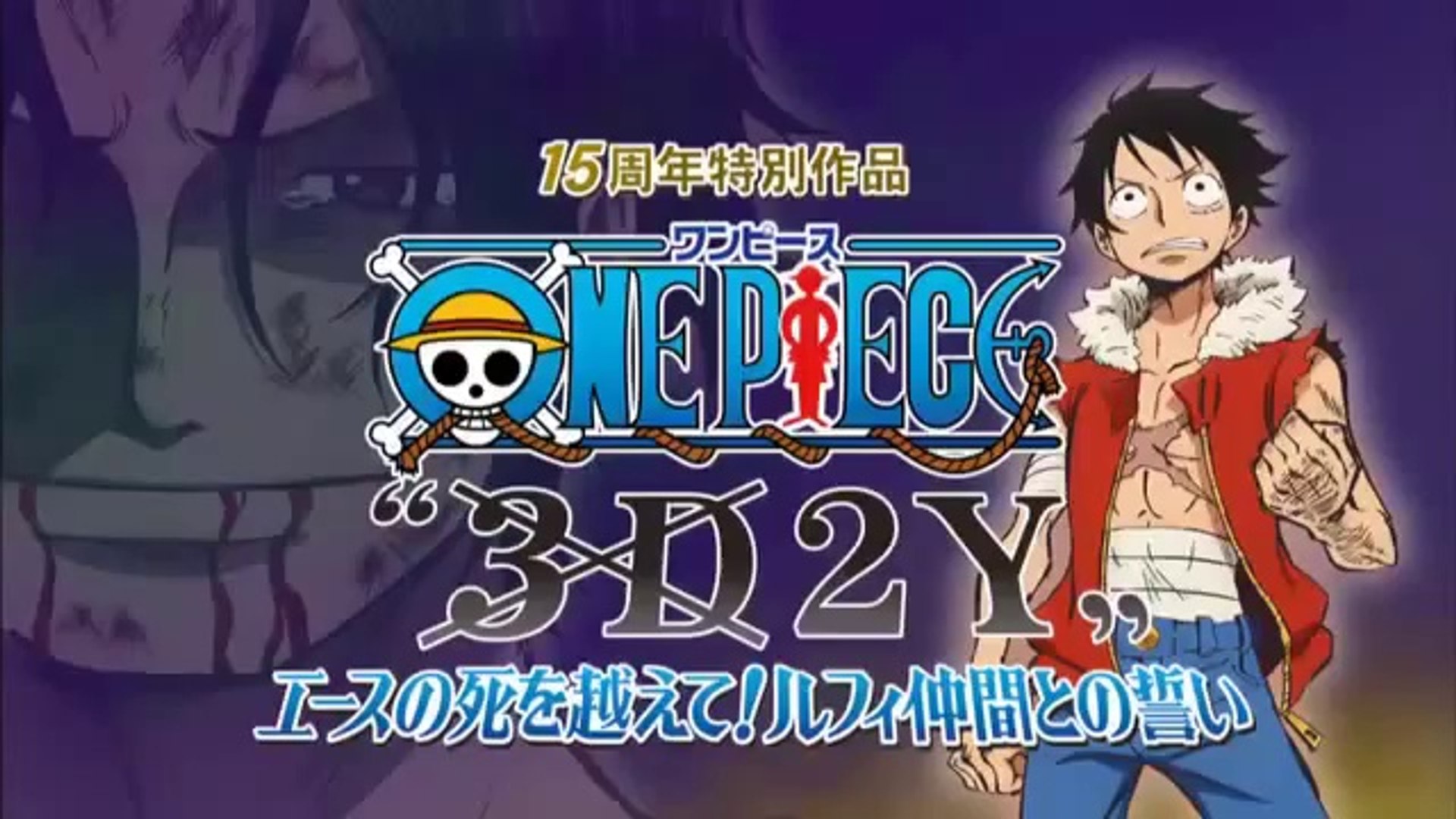 One Piece 3d2y Teaser Video Dailymotion