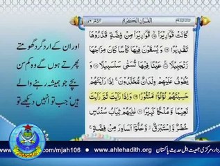 پارہ نمبر29۔(اردو ترجمہ کے ساتھ)۔پارٹ2