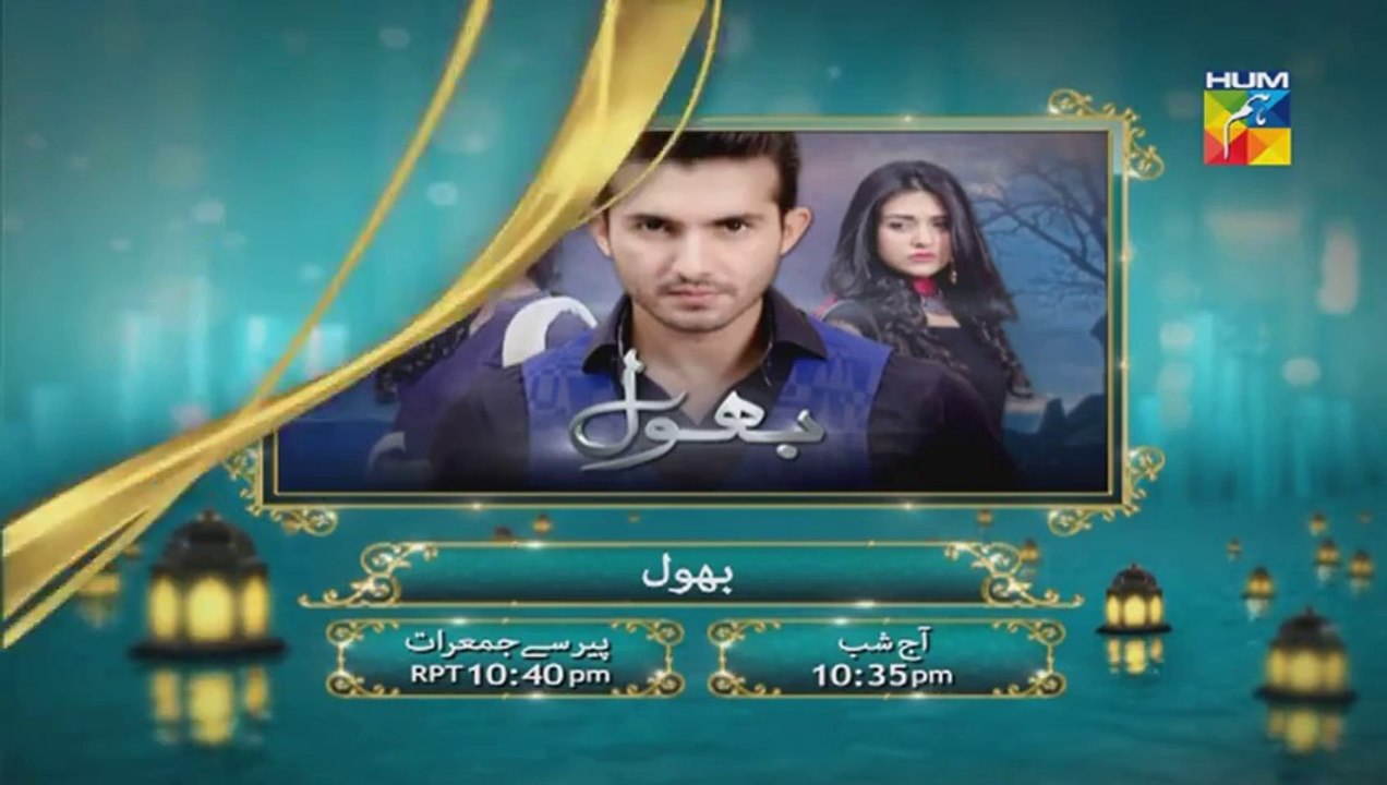 Bhool Episode 51 Full Promo On HUMTV Drama "23 July 2014"