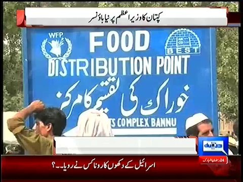 PTI Chairman Imran Khan Strong Criticism on PM Nawaz Sharif