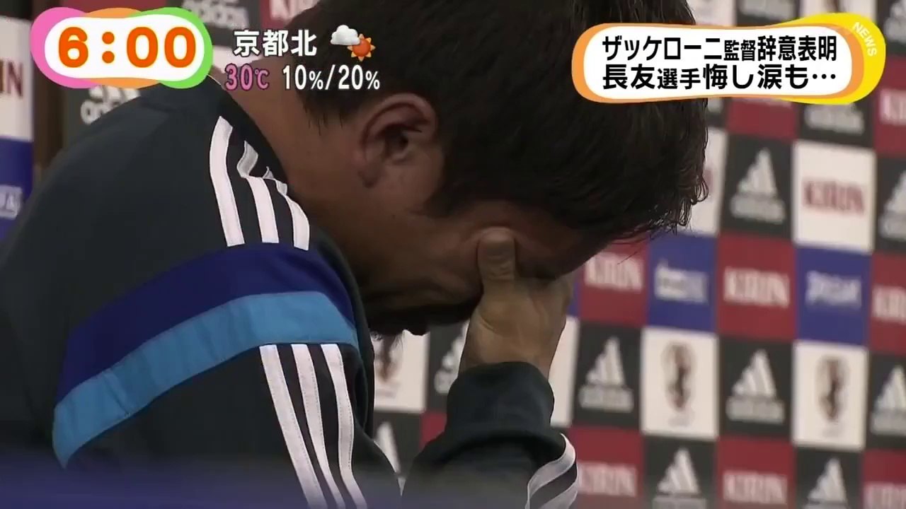 6/26　ワールドカップ予選敗退　長友・本田選手コメント・ザック監督辞意表明
