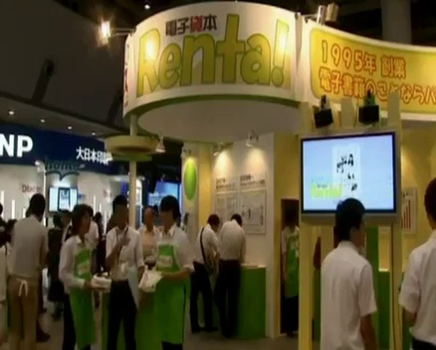 E-Book Expo Japan - JapanRetailNews