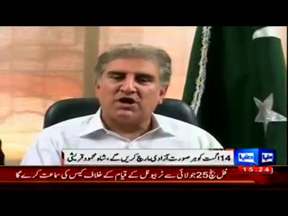 No One Can Stop Us From Doing Azadi March On 14th August:- Shah Mehmood Qureshi