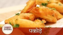 Pakoda - ????? - Crispy Fried Fritters - Quick Easy To Make Monsoon Snacks Recipe
