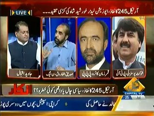 Inkaar - 25th July 2014