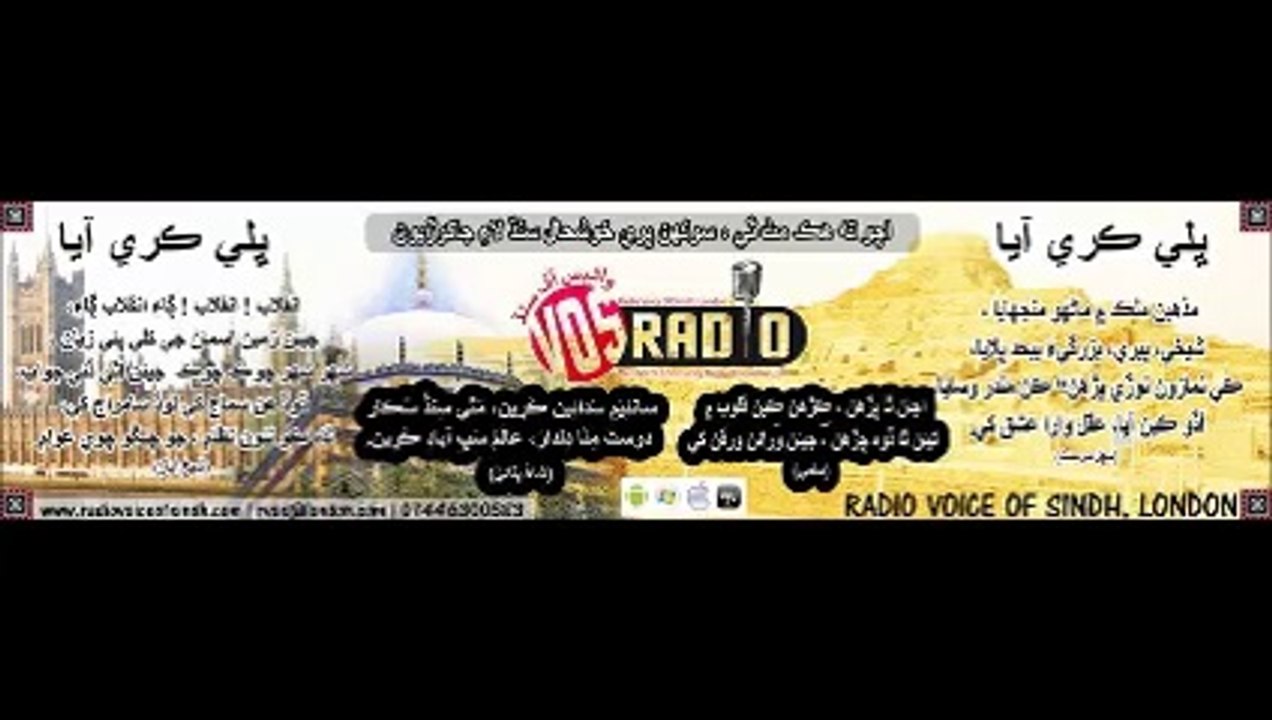 Mashkoor Phalkaaro, Dr. Aziz Talpur on Sindhi Boli 25 July 14