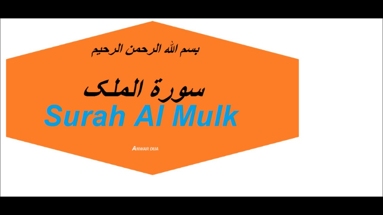 Download 61+ Contoh Surat Al Mulk Ghamidi Terbaik Dan Terbaru