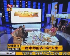 20140528 健康北京 2014-05-28