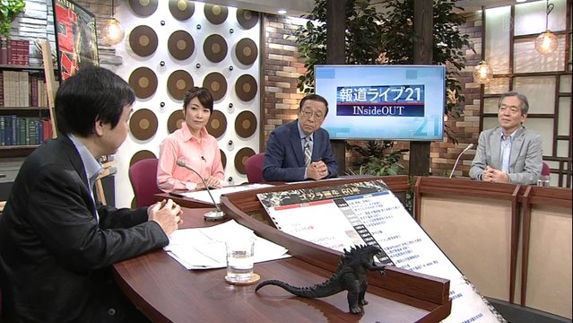 報道ライブ21 INsideOUT「ゴジラが伝えてきたもの」 140723