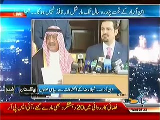 Pakistan Aaj Raat (What Is Going To Happend On 14th August--) – 23rd July 2014