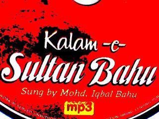 LOAY LOAY BHAR KURIYAY by IQBAL BAHU KALAAM E SULTAN BAHU