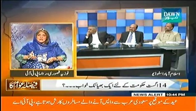 Faisla Awam Ka - 23rd July 2014