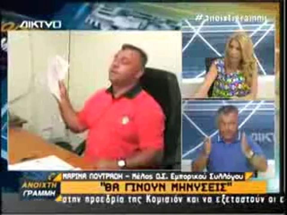 ΜΠΑΛΙΤΗΣ : "Ο ΤΡΑΓΕΛΑΦΟΣ"  - ΕΙΚΟΝΙΚΑ ΤΙΜΟΛΟΓΙΑ