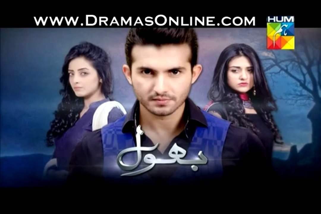 Bhool ful
