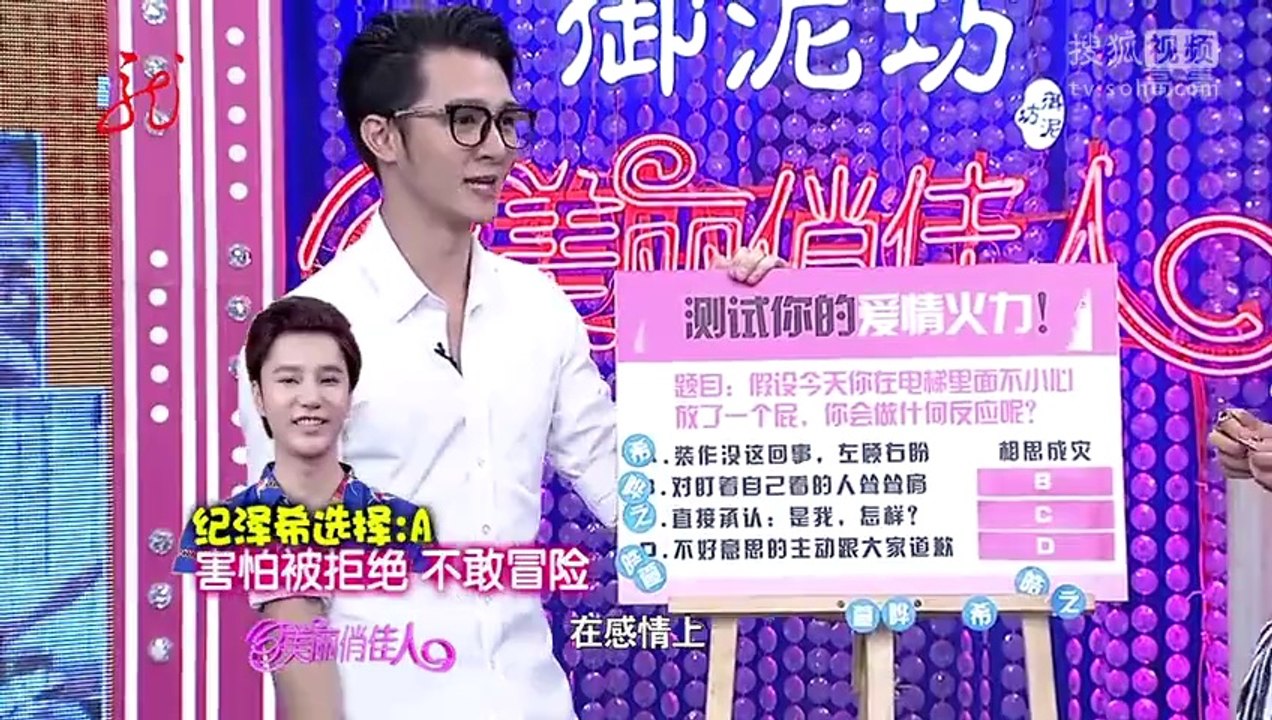 20140724 美丽俏佳人 臭味伤“头”