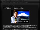 ウェブレポーターニュース - 日本