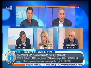 Ενδοκυβερνητική κόντρα για την αξιολόγηση