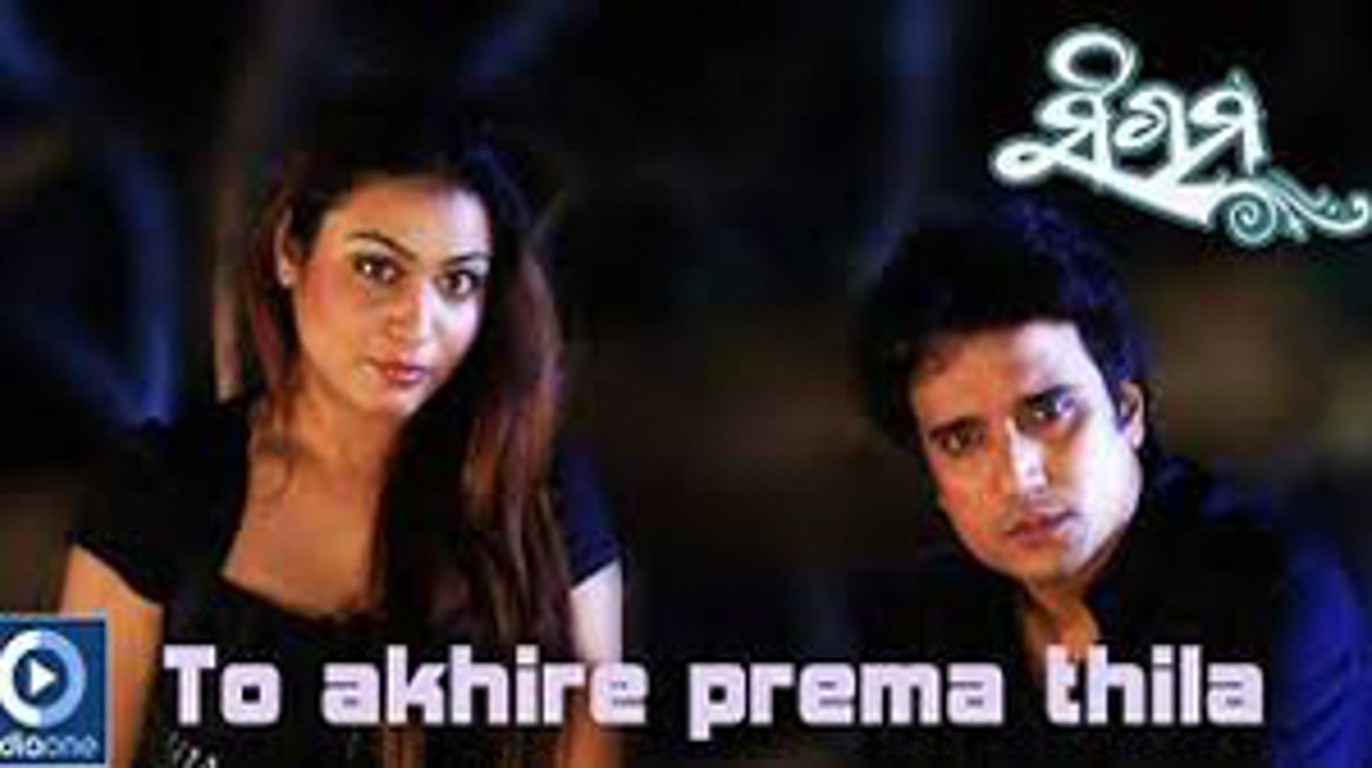 Odia Movie Sangam | To Akhire Full HD Video Song | Buddhaditya with Jyoti