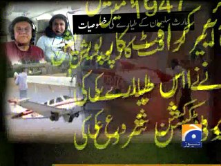 Teenage pilot Haris Suleman Plane Specification-24 Jul 2014