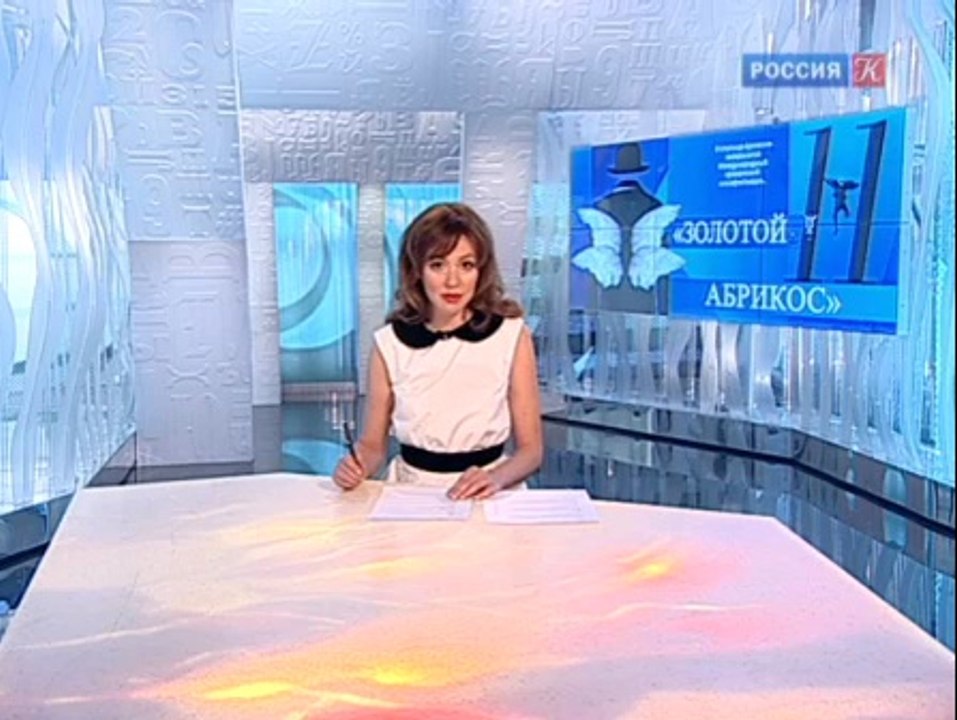 Канал Культура_Золотой абрикос_Эфир от 21.07.2014