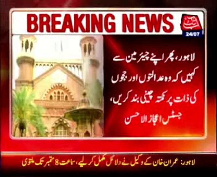 LHC expresses reservations on Imran’s criticism