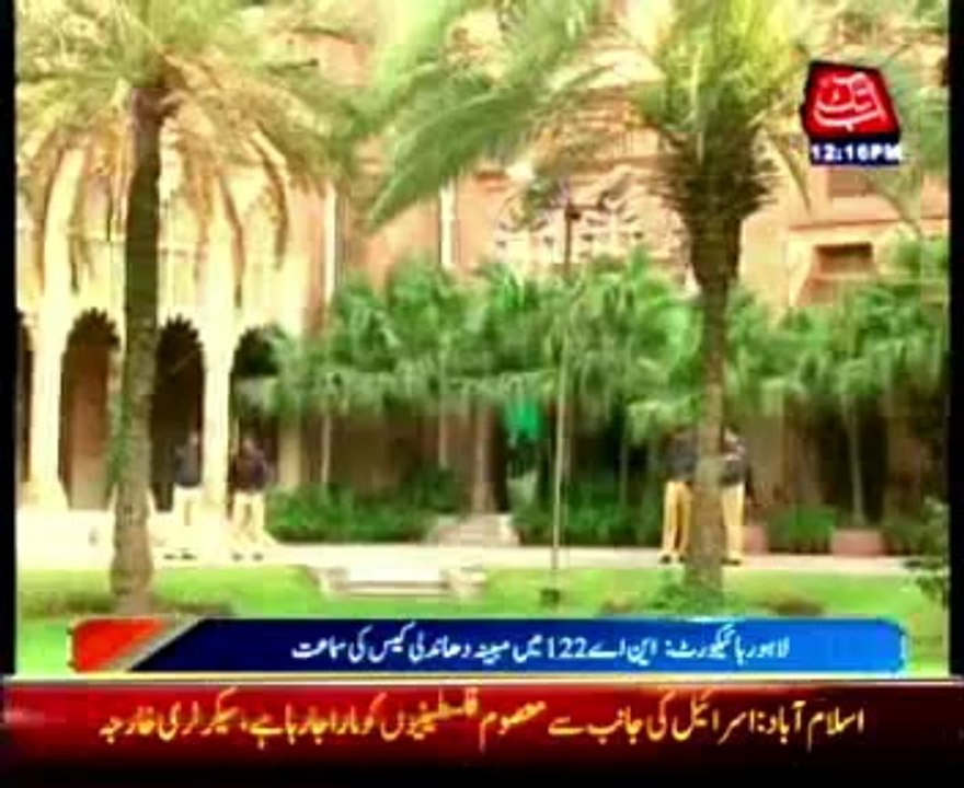 LHC expresses reservations on Imran’s criticism