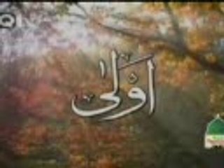 Hazrat Muhammad pbuh beautiful name