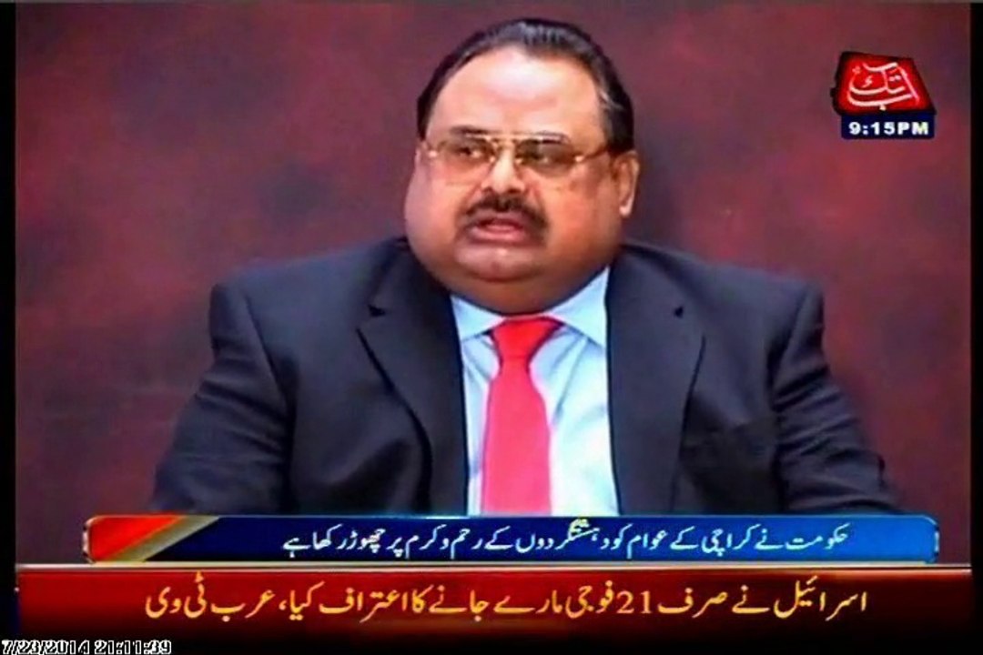 Murderers of Mubbarak Shaheed should be comprehended: Altaf Hussian
