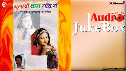 Gulabi Thara Gav Me |  Jukebox Full Audio Songs | Rajasthani (Lok Geet) | Nathu Ram Sampat