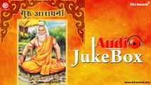 Guru Aaradhana | Jukebox Full Audio Songs | Rajasthani (Bhajan) | Chuka Bai