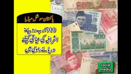 Loadshedding & Govt's Funny Projects