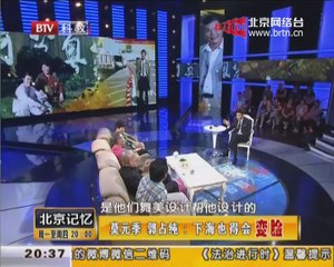 20140724 北京记忆 莫元季 郭占纯——下海也得会变脸