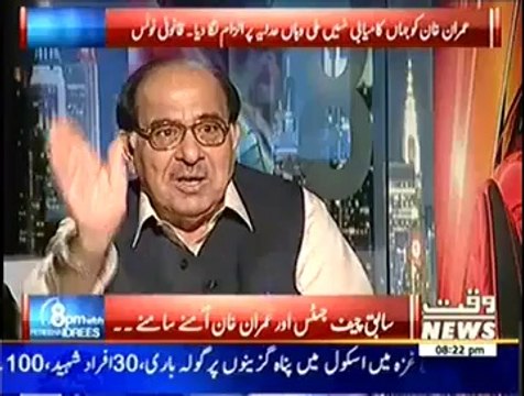 8pm with Fareeha (Dhandhli Main Asal Zimedaar Kon.. ) – 24th July 2014