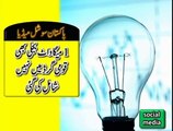 Load shedding and Govts Funny Projects