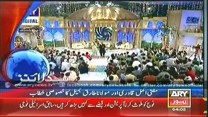 Ary News Headlines - 24th July 2014 - 05_00AM Thursday 24 July 2014